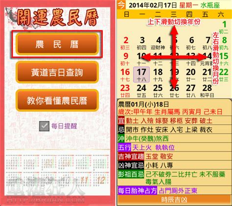 農曆6月6日|中國農民曆: 黃道吉日擇取, 農曆轉換, 節日, 24節氣, 中國老黃歷